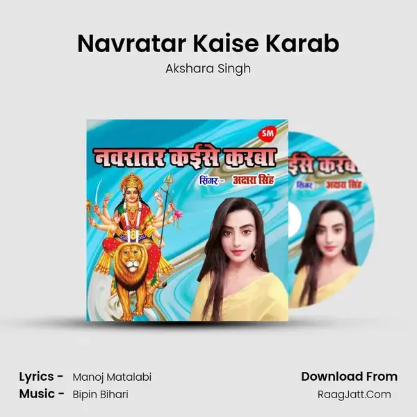 Navratar Kaise Karab mp3 song