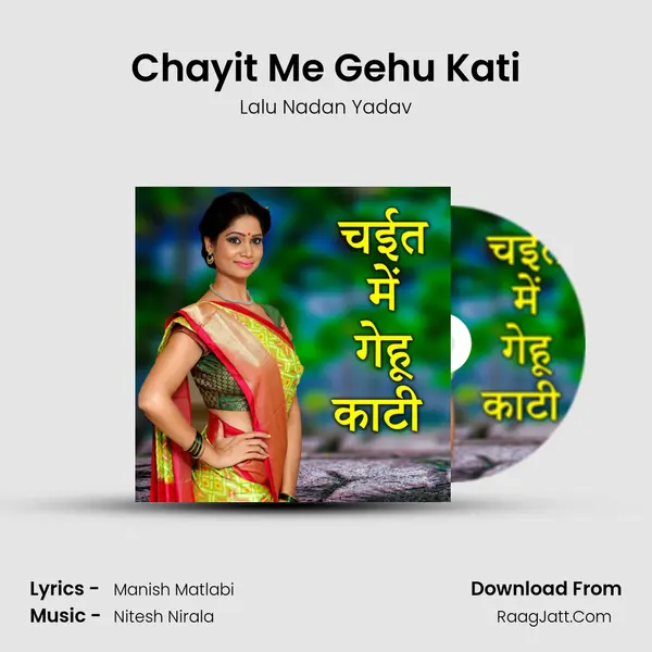 Chayit Me Gehu Kati mp3 song