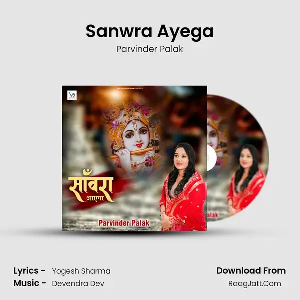 Sanwra Ayega mp3 song