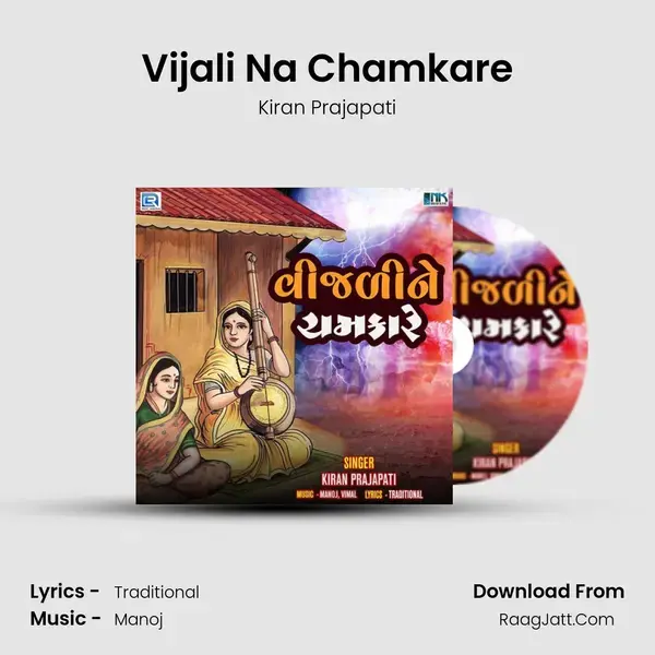 Vijali Na Chamkare mp3 song