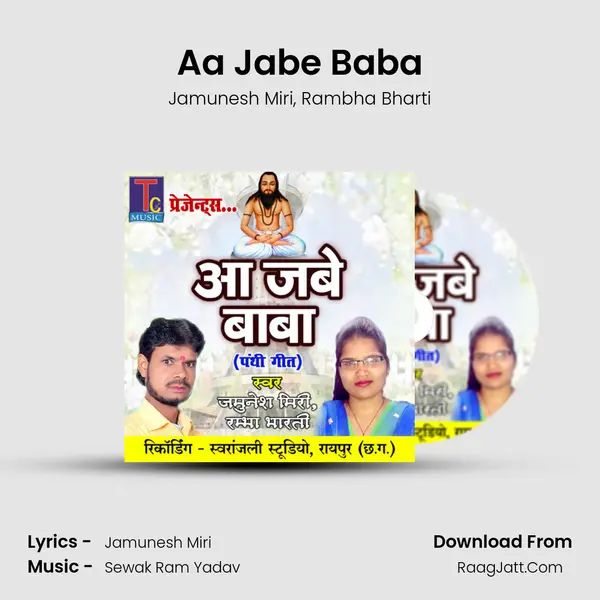 Aa Jabe Baba mp3 song