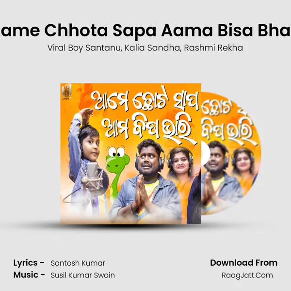 Aame Chhota Sapa Aama Bisa Bhari mp3 song