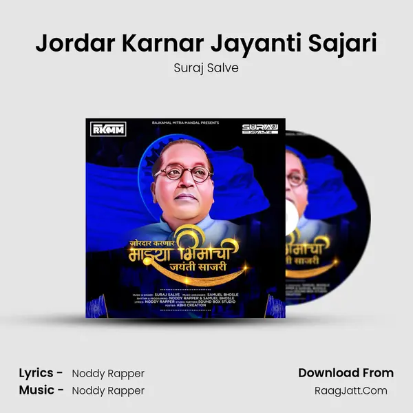 Jordar Karnar Jayanti Sajari mp3 song