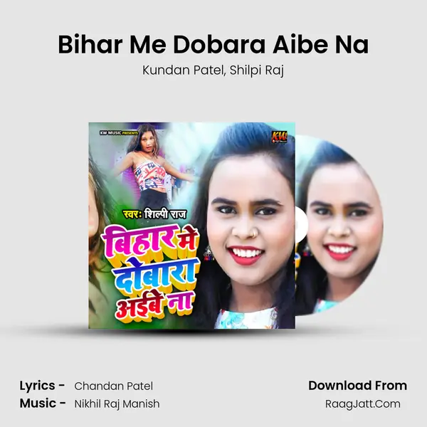 Bihar Me Dobara Aibe Na Song mp3 | Kundan Patel