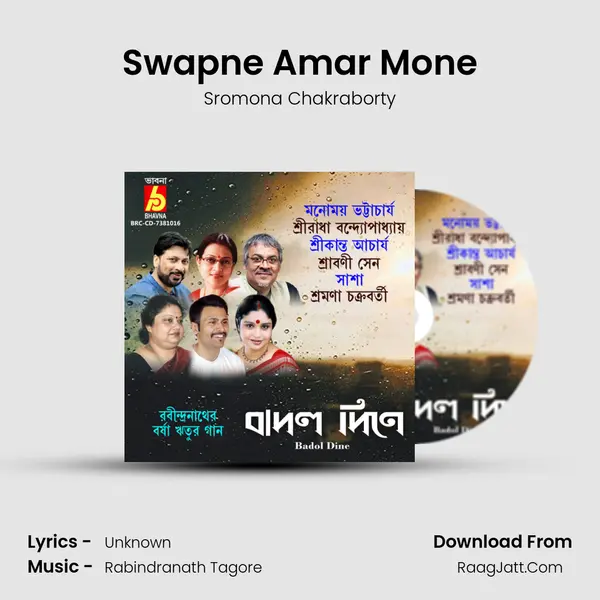 Swapne Amar Mone mp3 song