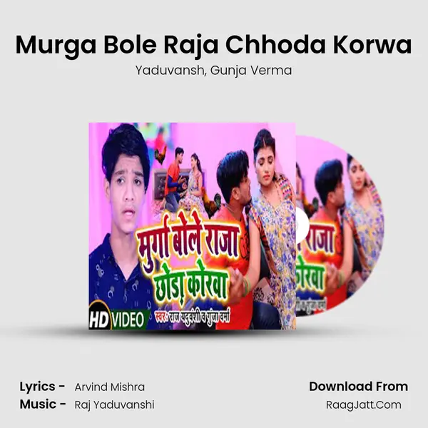 Murga Bole Raja Chhoda Korwa mp3 song