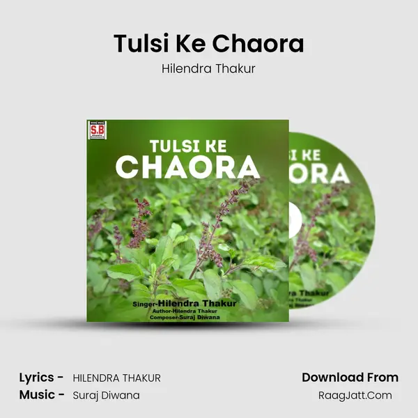 Tulsi Ke Chaora mp3 song