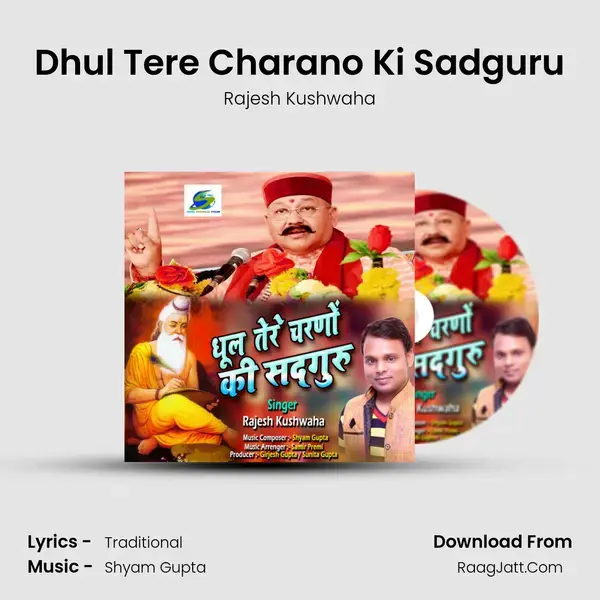 Dhul Tere Charano Ki Sadguru mp3 song