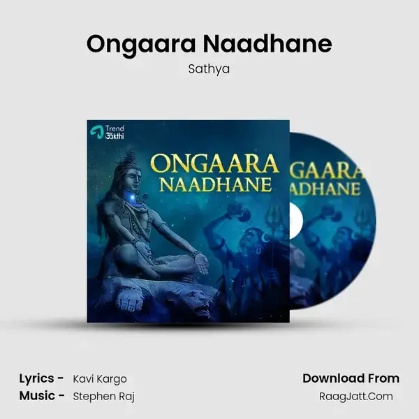 Ongaara Naadhane mp3 song