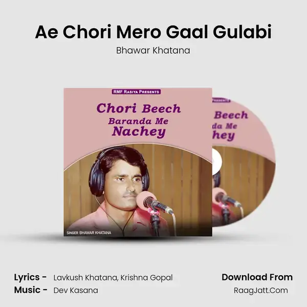 Ae Chori Mero Gaal Gulabi mp3 song