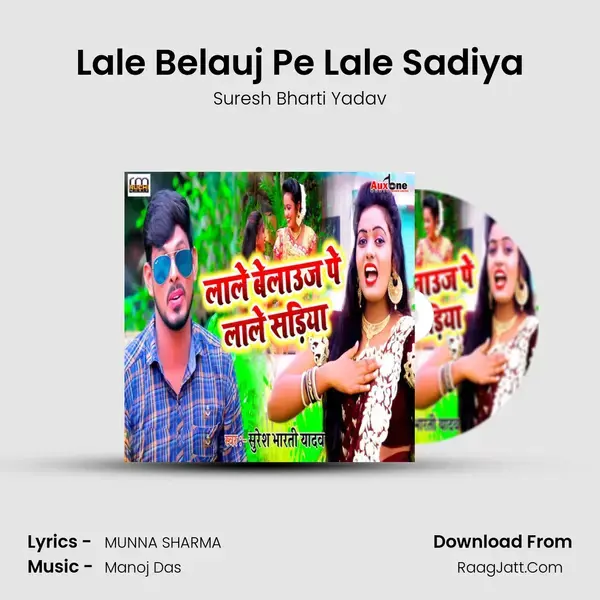 Lale Belauj Pe Lale Sadiya mp3 song