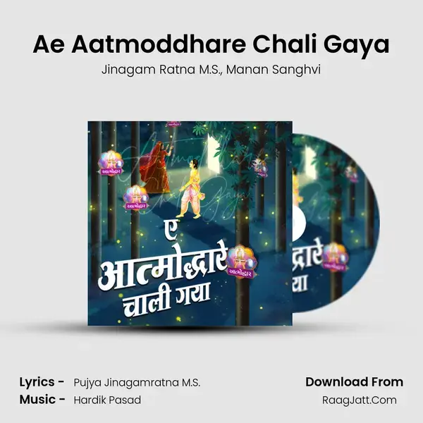 Ae Aatmoddhare Chali Gaya mp3 song