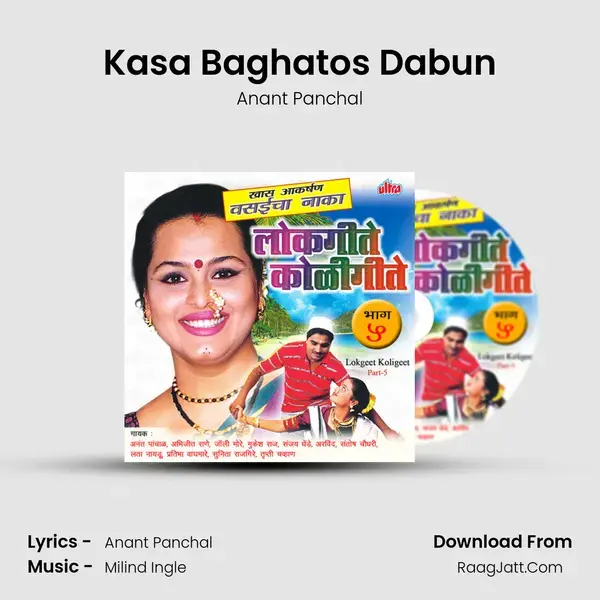 Kasa Baghatos Dabun mp3 song