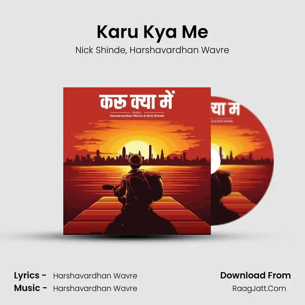 Karu Kya Me mp3 song