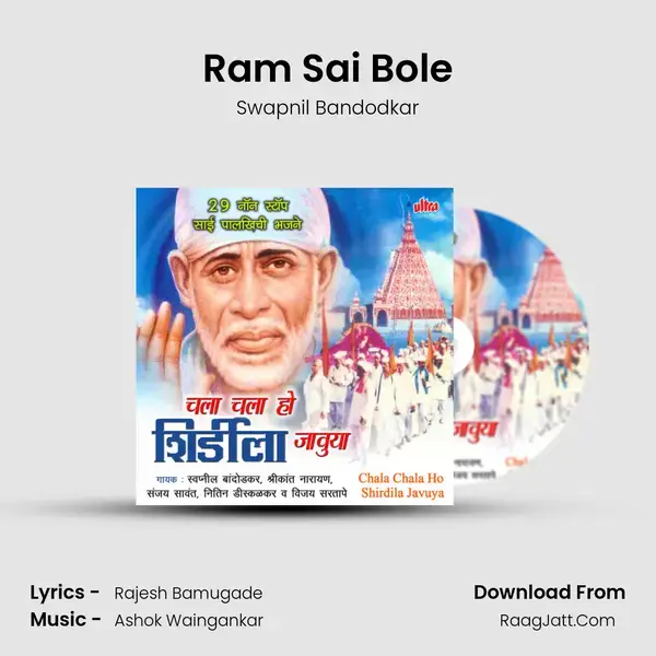 Ram Sai Bole mp3 song