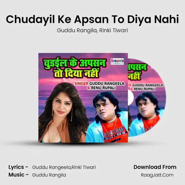 Chudayil Ke Apsan To Diya Nahi mp3 song