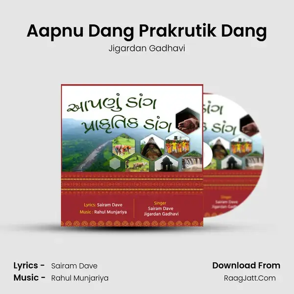 Aapnu Dang Prakrutik Dang mp3 song