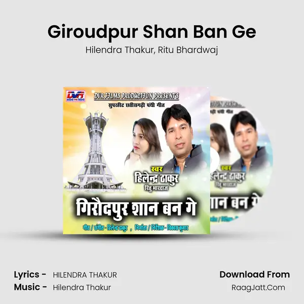 Giroudpur Shan Ban Ge Song mp3 | Hilendra Thakur