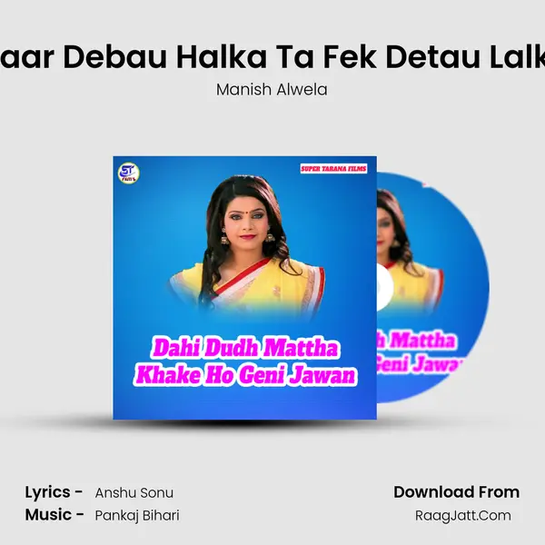 Maar Debau Halka Ta Fek Detau Lalka mp3 song