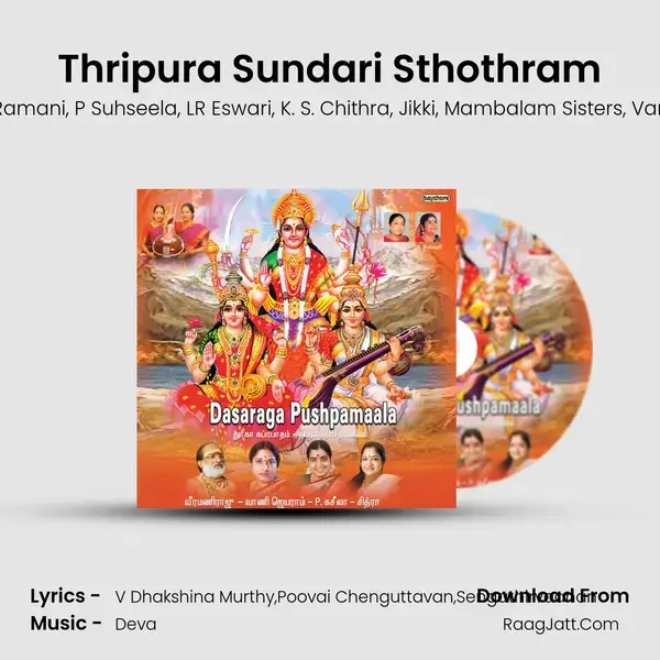 Thripura Sundari Sthothram mp3 song