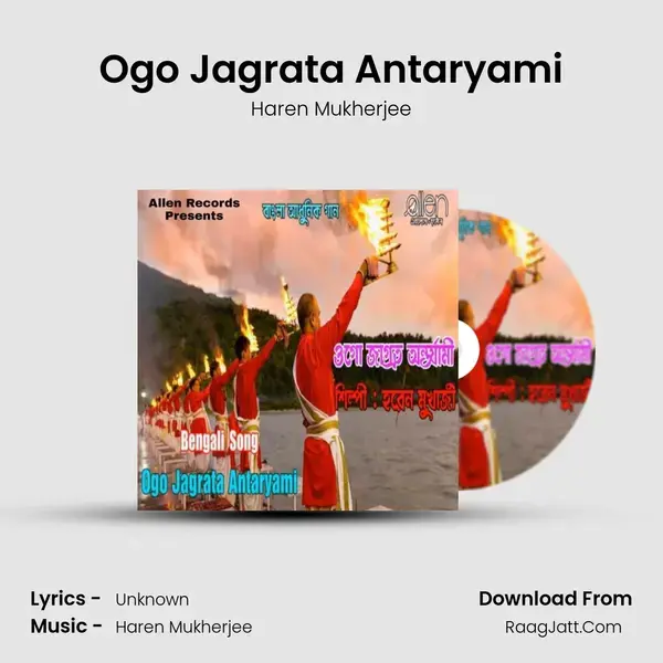 Ogo Jagrata Antaryami - Haren Mukherjee