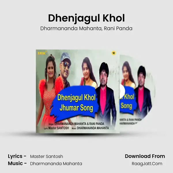 Dhenjagul Khol - Dharmananda Mahanta