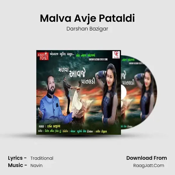 Malva Avje Pataldi mp3 song