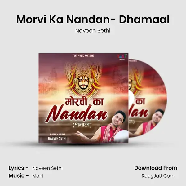 Morvi Ka Nandan- Dhamaal mp3 song