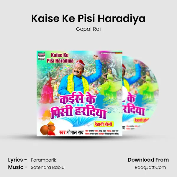 Kaise Ke Pisi Haradiya mp3 song