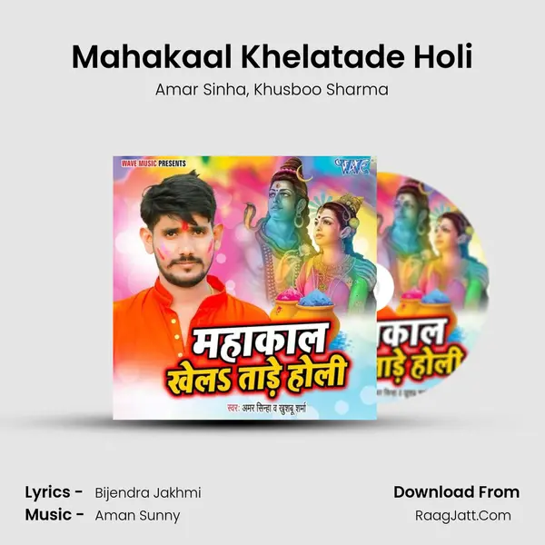 Mahakaal Khelatade Holi mp3 song