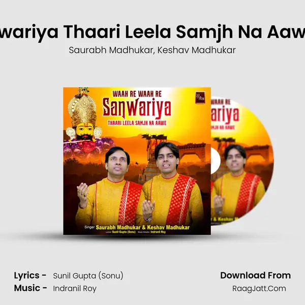 Waah Re Waah Re Sanwariya Thaari Leela Samjh Na Aawe Khatu Shyam Bhajan mp3 song