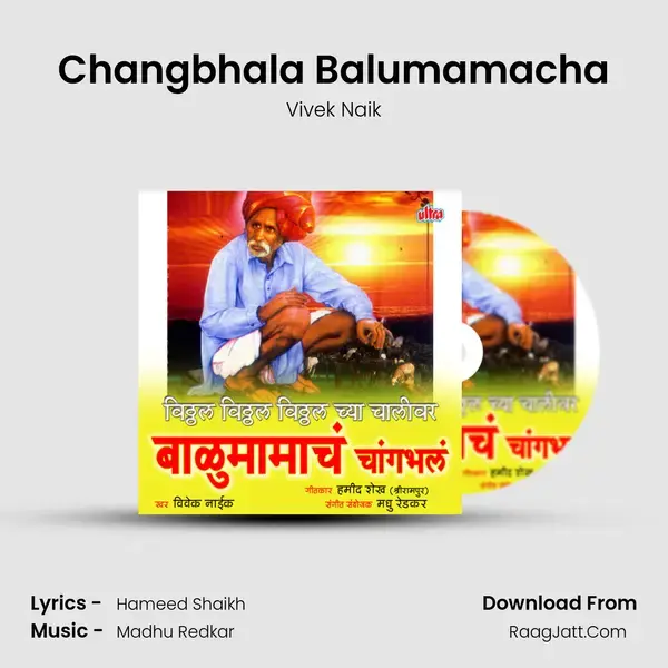 Changbhala Balumamacha mp3 song