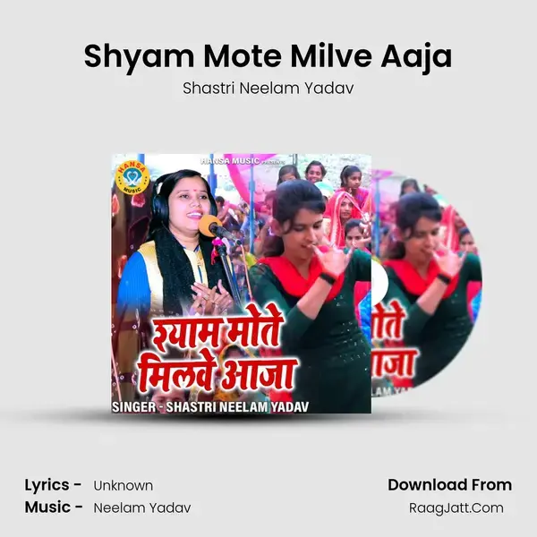 Shyam Mote Milve Aaja mp3 song