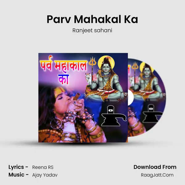 Parv Mahakal Ka mp3 song