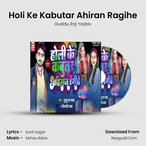 Holi Ke Kabutar Ahiran Ragihe mp3 song