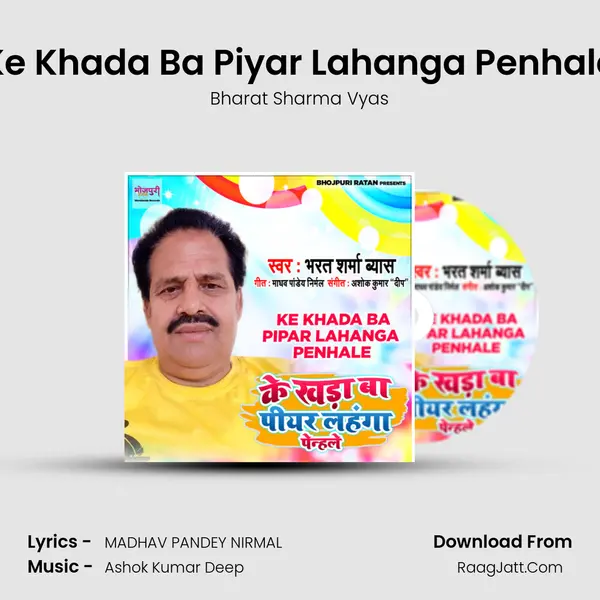 Ke Khada Ba Piyar Lahanga Penhale mp3 song