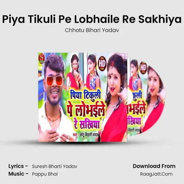 Piya Tikuli Pe Lobhaile Re Sakhiya mp3 song