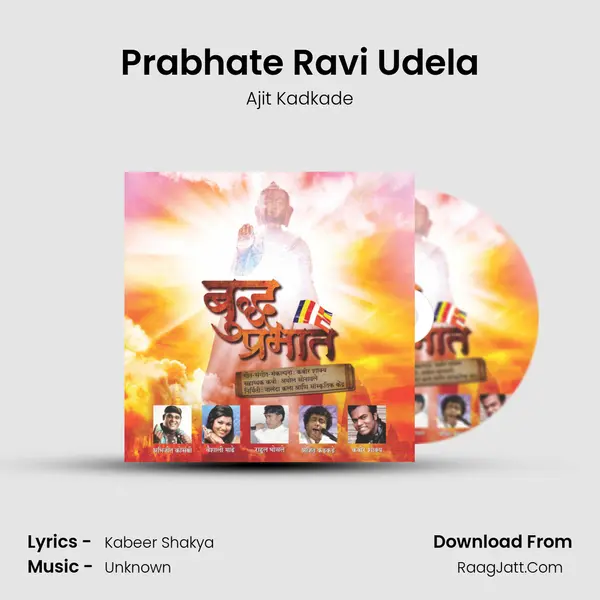 Prabhate Ravi Udela mp3 song