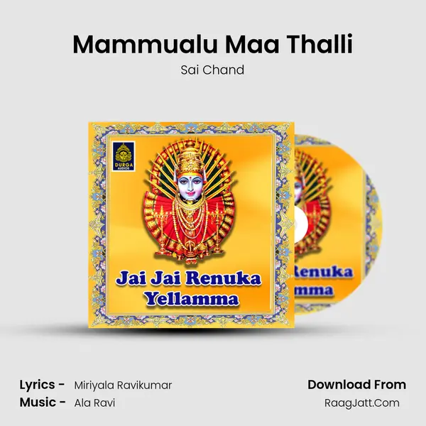 Mammualu Maa Thalli mp3 song