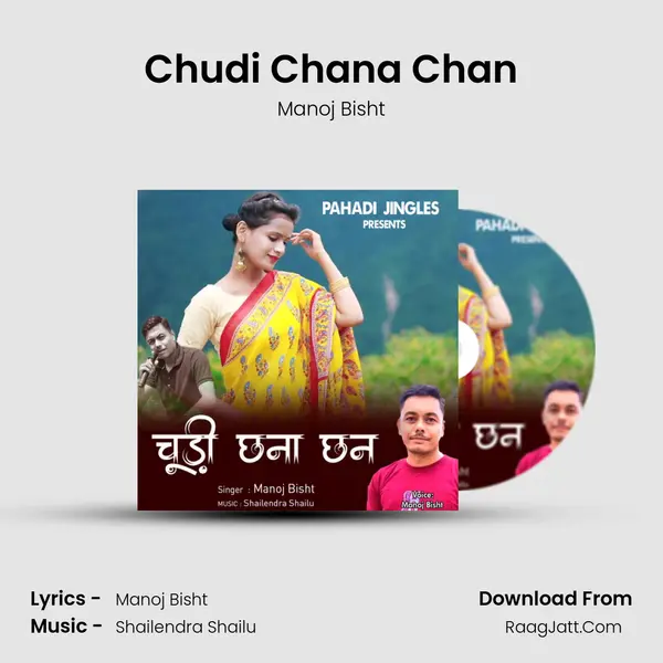 Chudi Chana Chan Song mp3 | Manoj Bisht