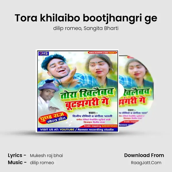 Tora khilaibo bootjhangri ge mp3 song