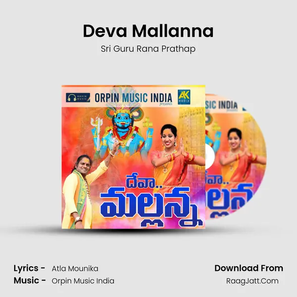 Deva Mallanna mp3 song