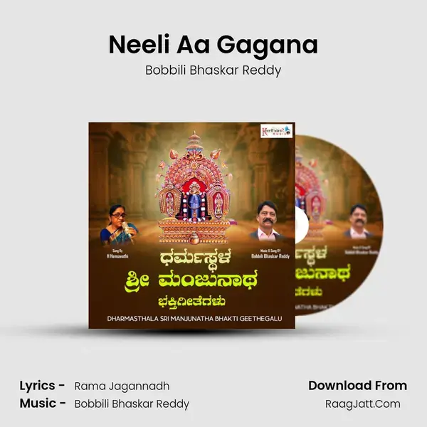 Neeli Aa Gagana mp3 song