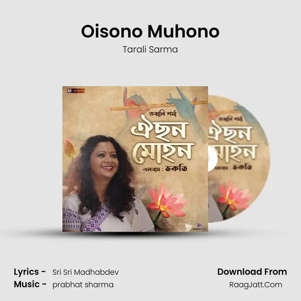 Oisono Muhono mp3 song