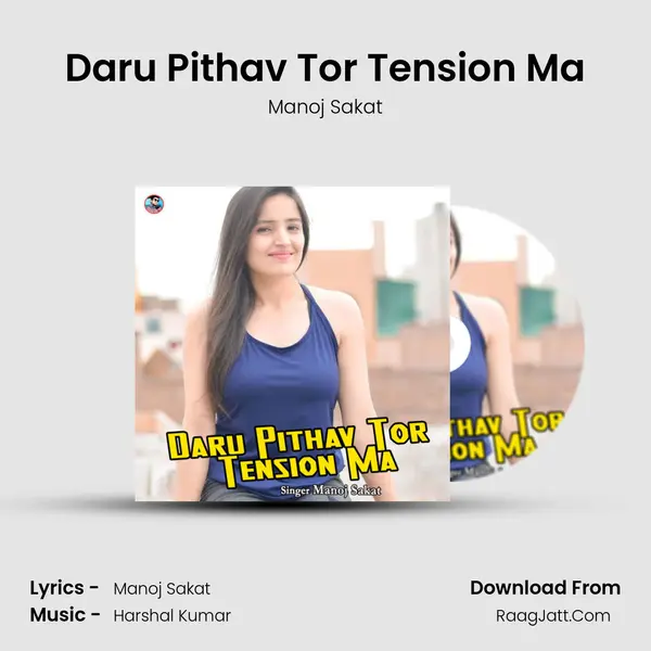 Daru Pithav Tor Tension Ma Song mp3 | Manoj Sakat