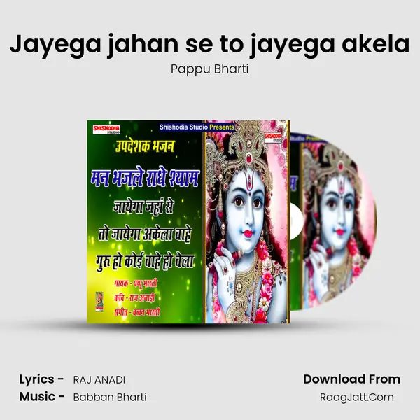 Jayega jahan se to jayega akela mp3 song