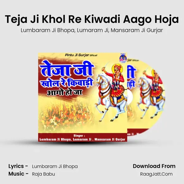 Teja Ji Khol Re Kiwadi Aago Hoja - Lumbaram Ji Bhopa