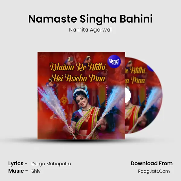 Namaste Singha Bahini mp3 song