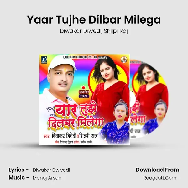 Yaar Tujhe Dilbar Milega mp3 song