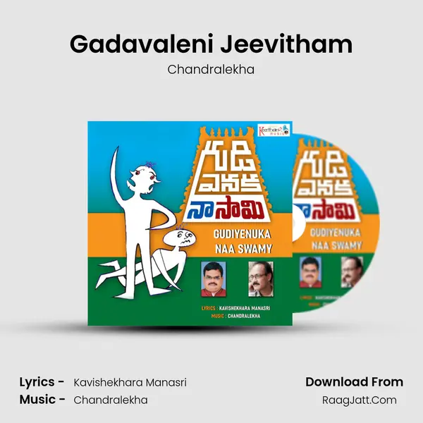 Gadavaleni Jeevitham mp3 song